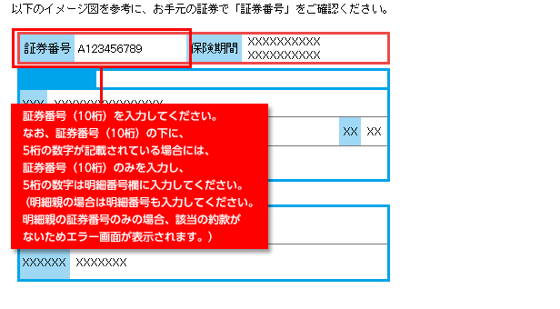 Web約款