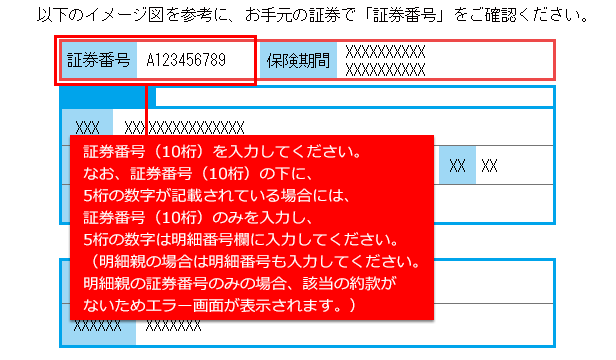 Web約款