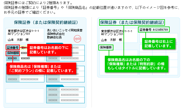 Web約款