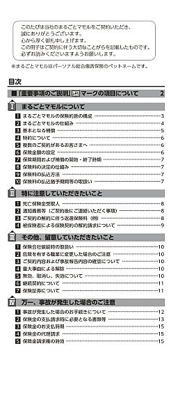 Web約款 Web約款